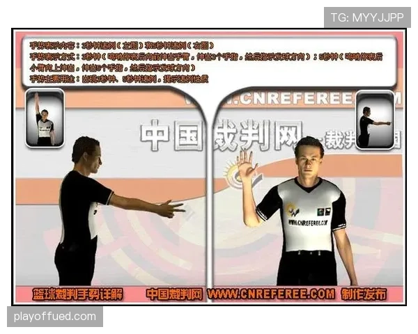 篮球规则解析：什么是防守三秒违例？如何判定和执行？