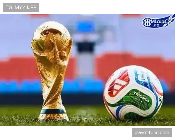 2026世界杯各小组冷门概率分析 2026世界杯各小组冷门概率分析