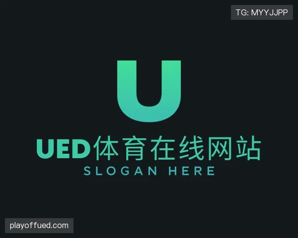 知道UED体育